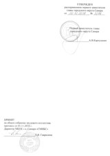 План финансово-хозяйственной деятельности на 2019 год от 16.01.2019 (3,9 MB)